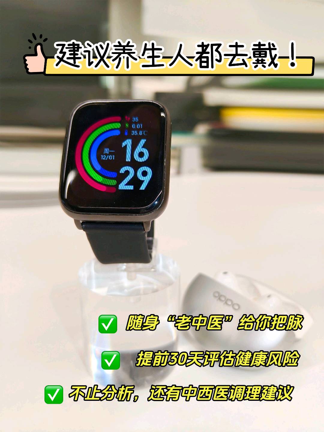 短视频AI健康管理风口赛道+免费带