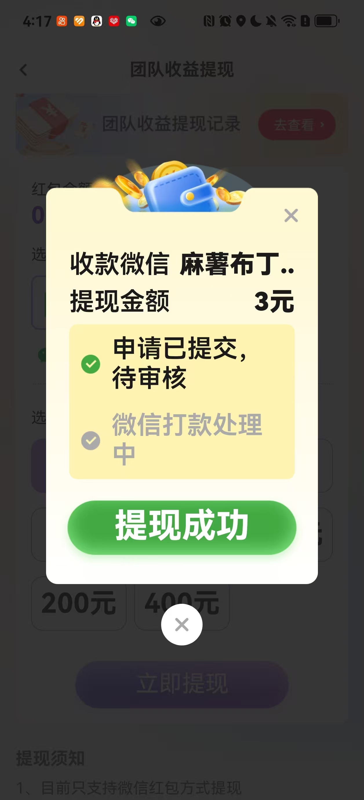 手机掘金计划，看广告赚佣金