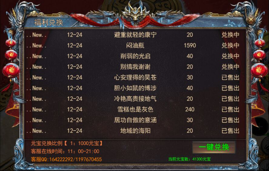 2025传奇游戏搬砖，火爆风口，低门槛无学费，高利润分成90%