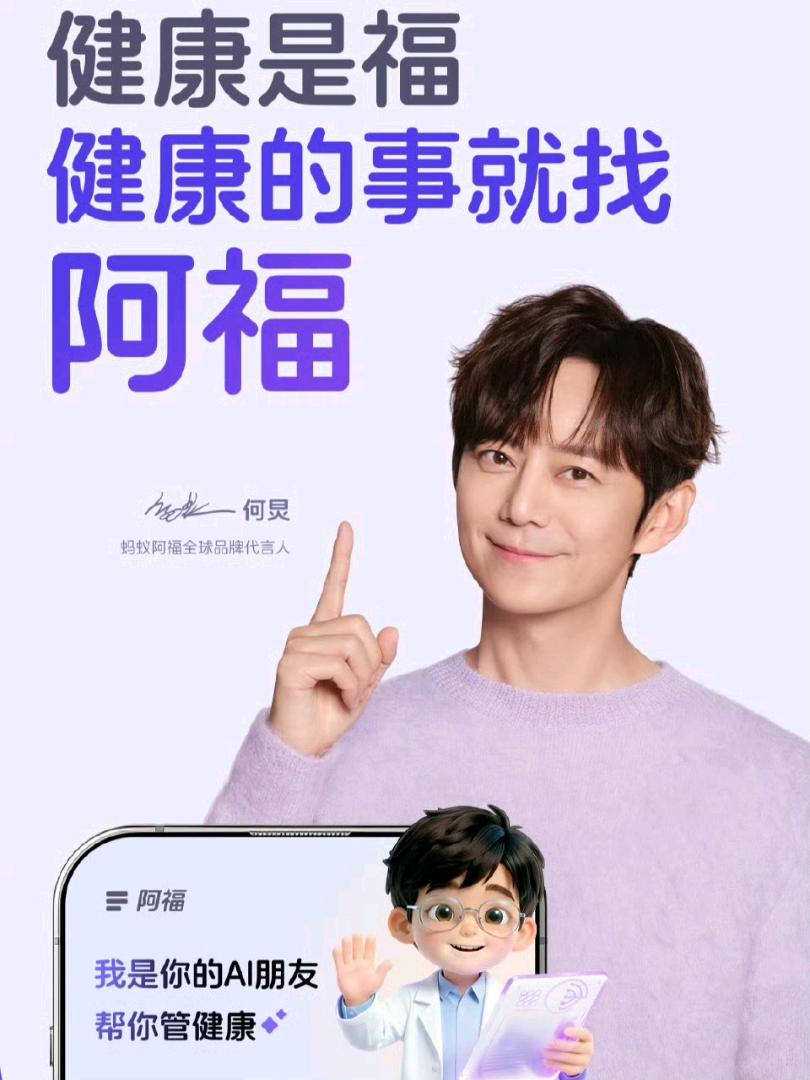 蚂蚁集团医疗app拉新