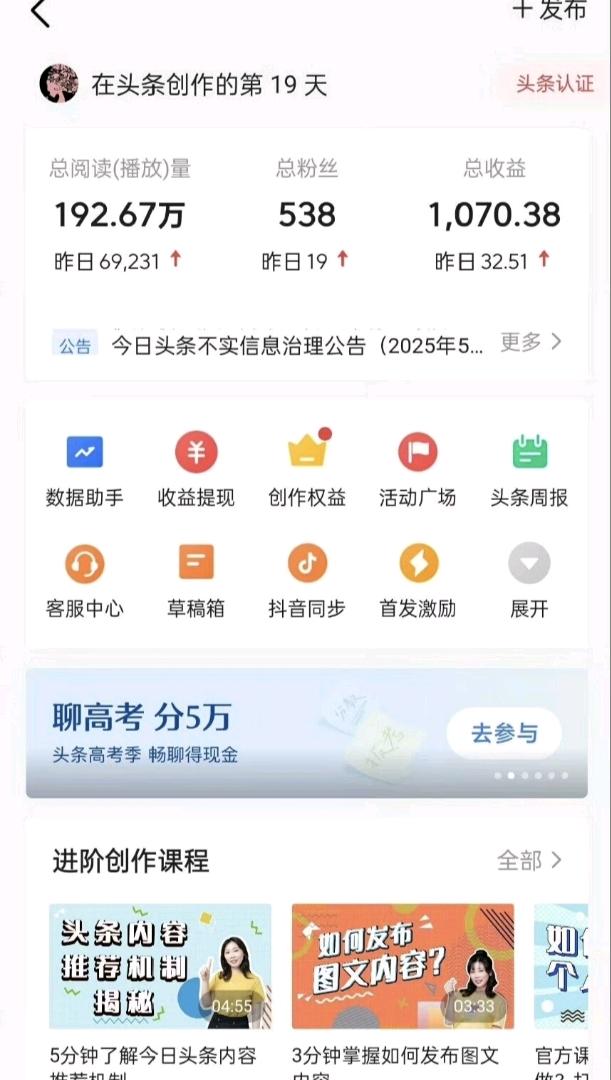 AI今日头条视频搬运，个人工作室，都可以做
