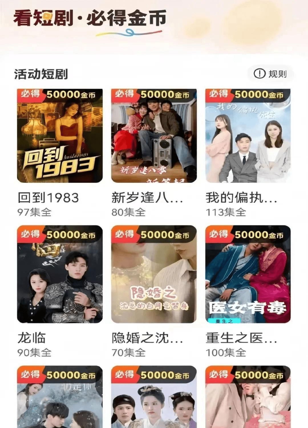 手机看短剧赚收益项目，单机日收益50+，支持多设备操作，独立后台管理，收益随时结