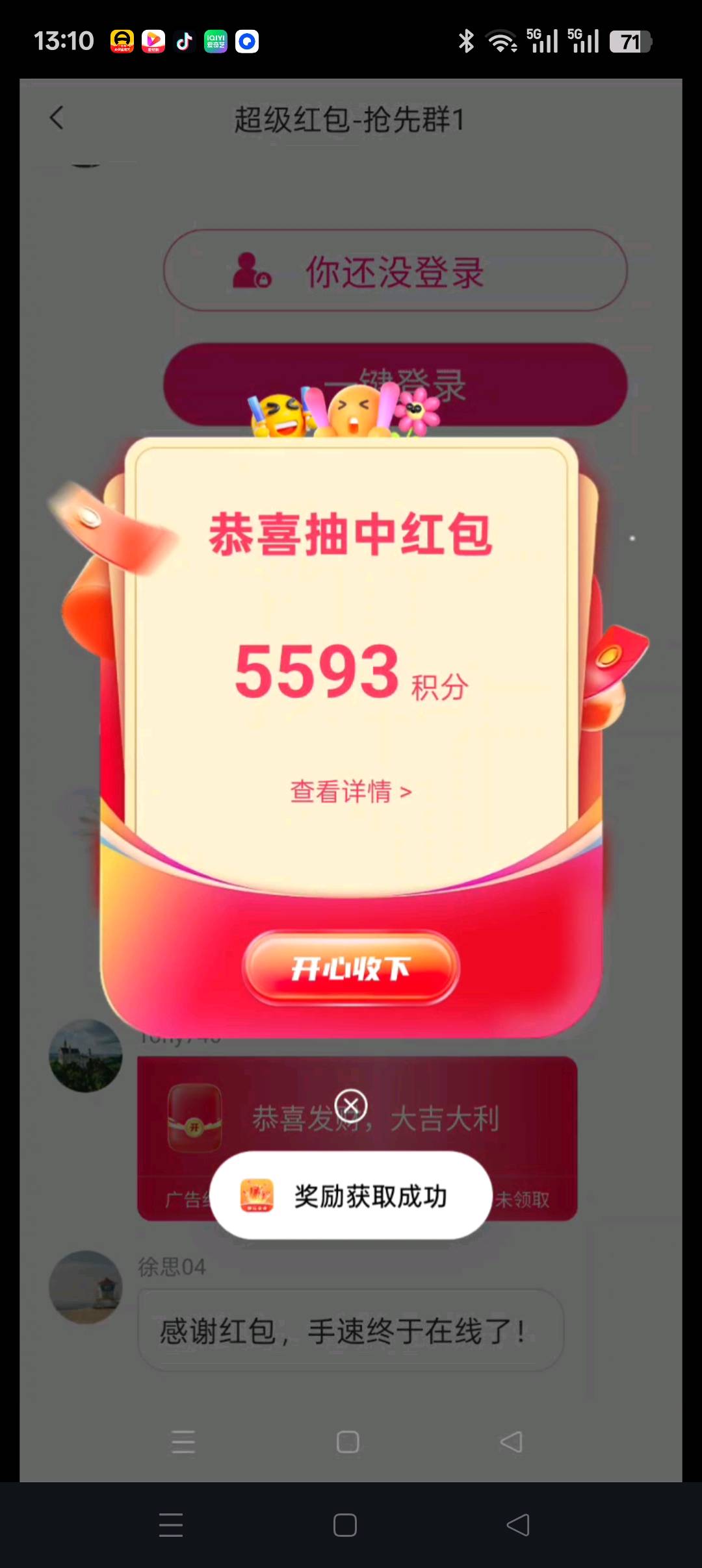 手机看广告得收益，可多设备操作，结算长久稳定