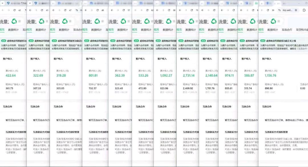 公众号号流量主代运营