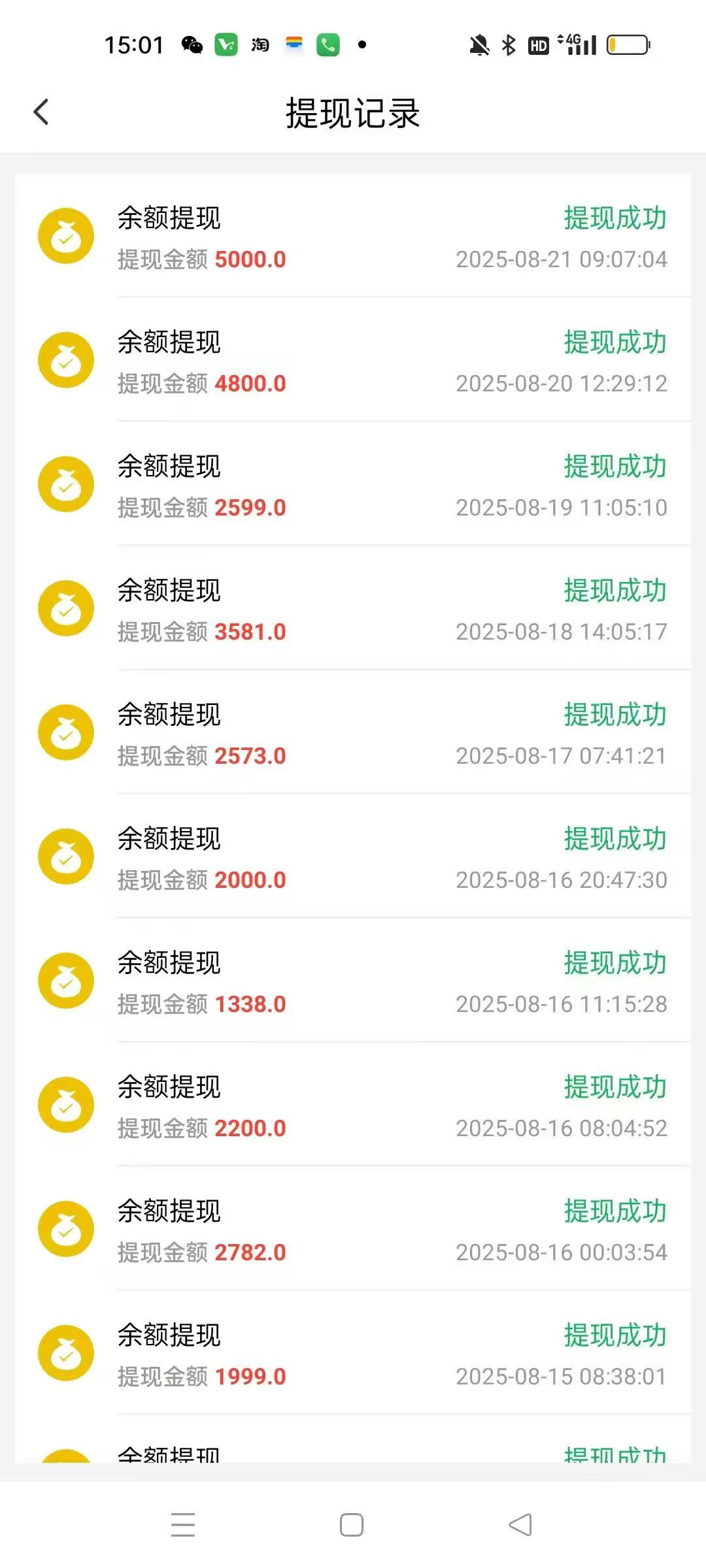 看广告赚收益的纯绿色风口项目