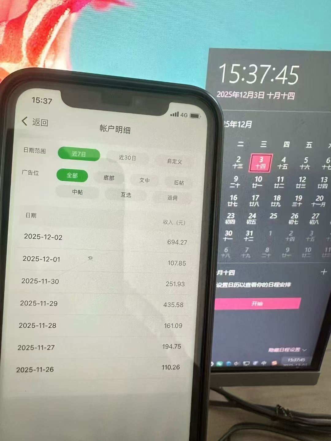 流量主托管项目