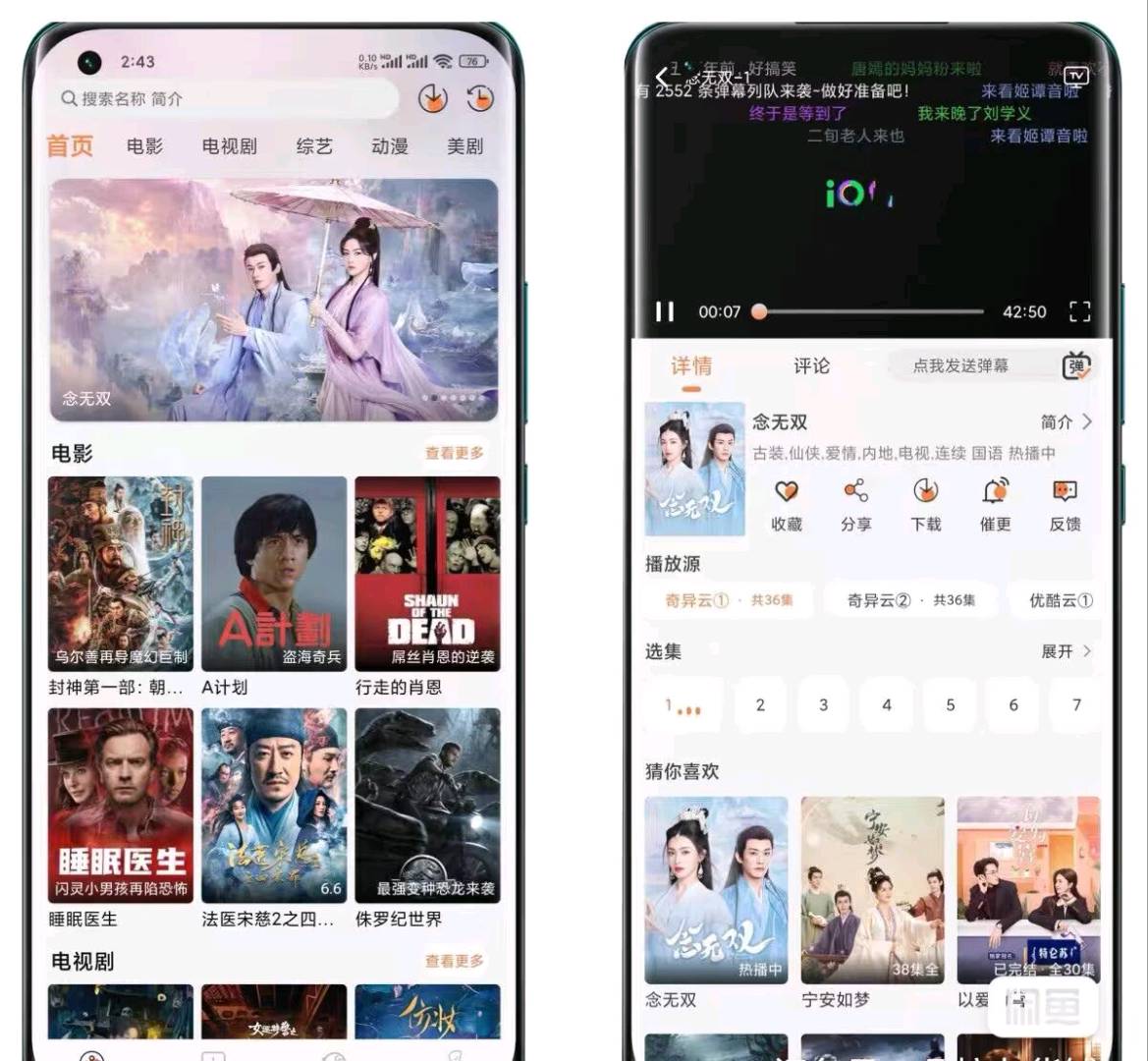 全网影视会员卡