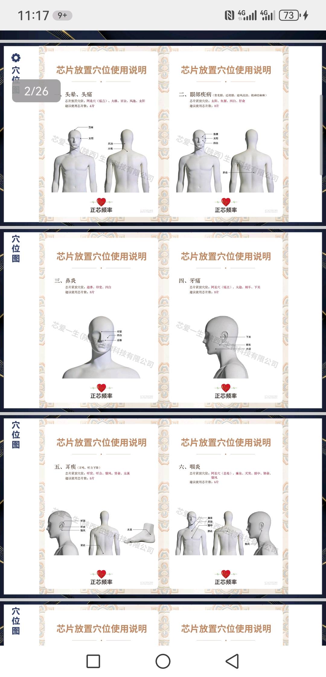 眼镜店实体店免费铺货三个月，支持一件包邮，个人也可轻资产创业合作