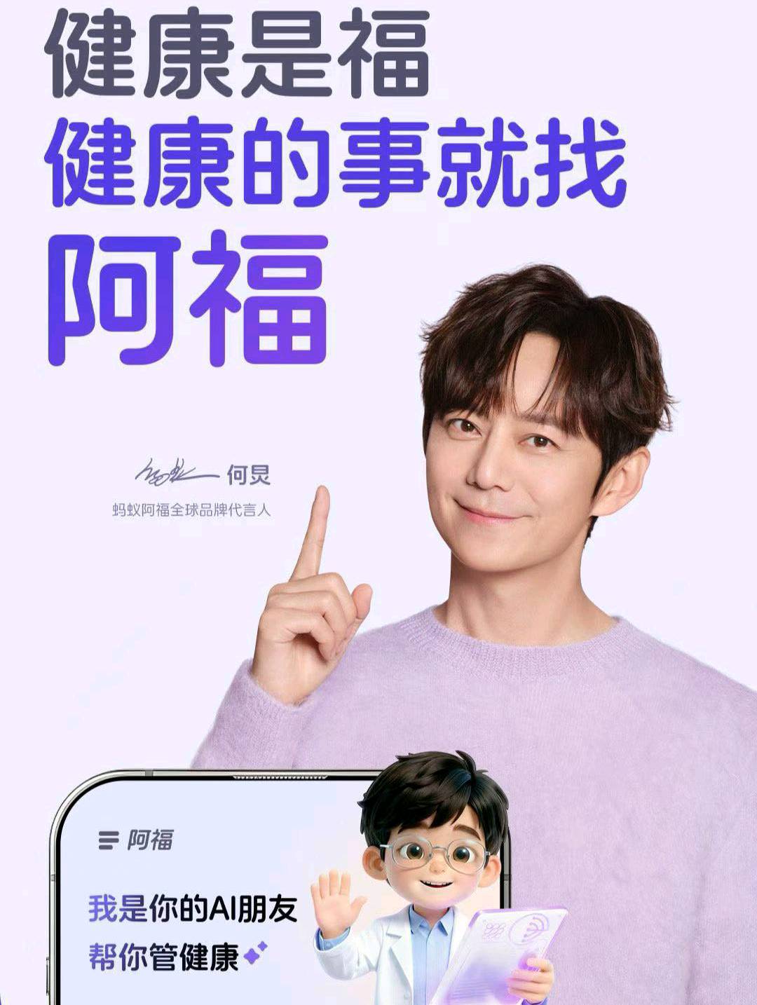 蚂蚁阿福（原支付宝AQ）app拉用户注册  渠道直招