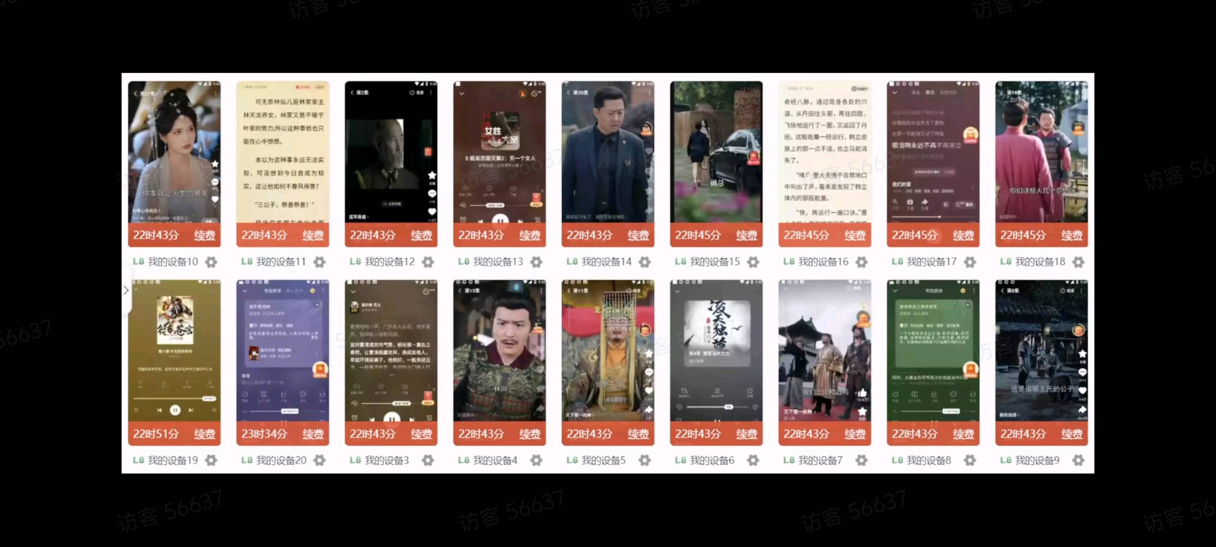 手机看短剧广告变现，耗时短，渠道秒到账