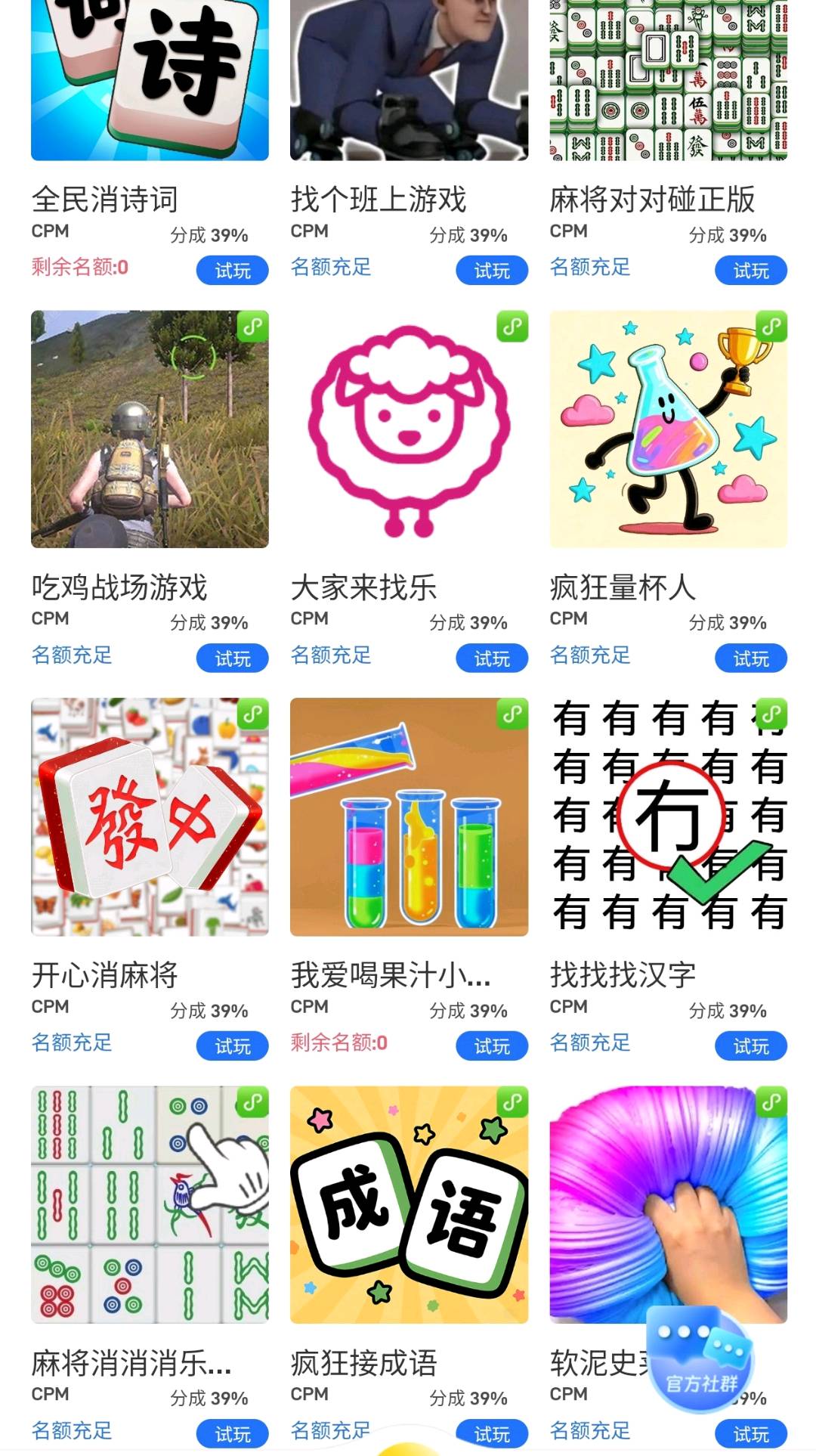 微信小游戏推广，看广告赚钱