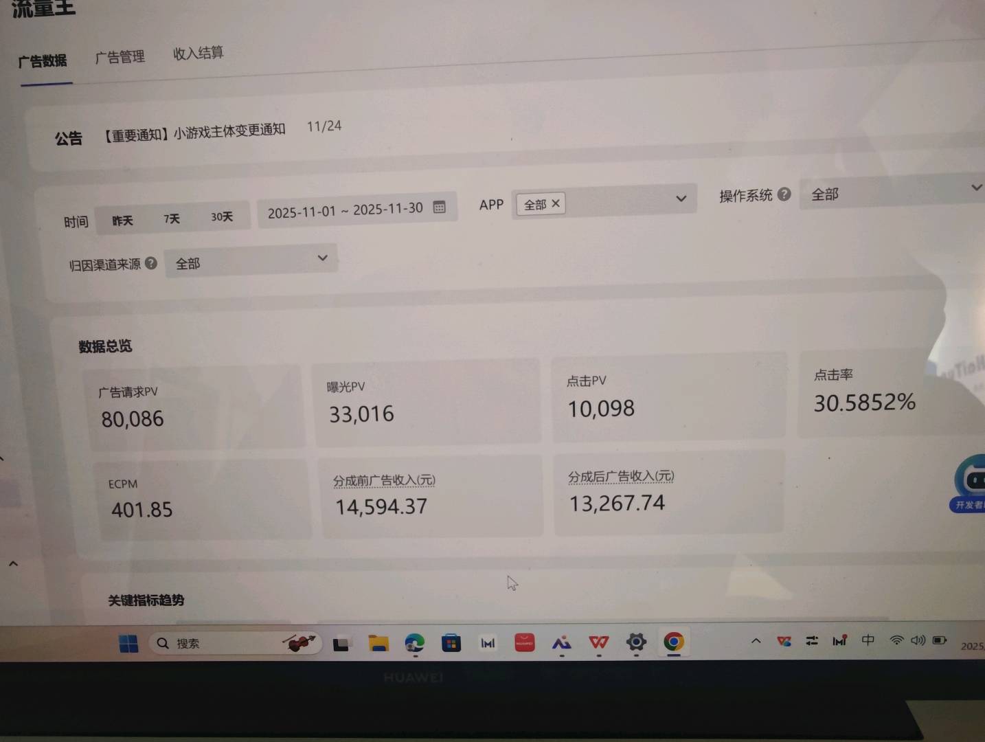 抖音精品小游戏项目合伙人招募