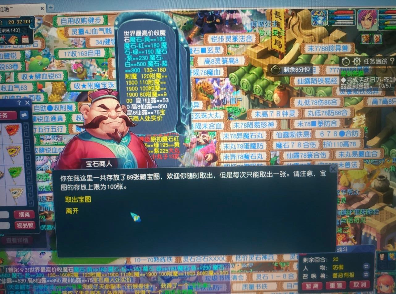 梦幻西游Ai搬砖 单机日收益