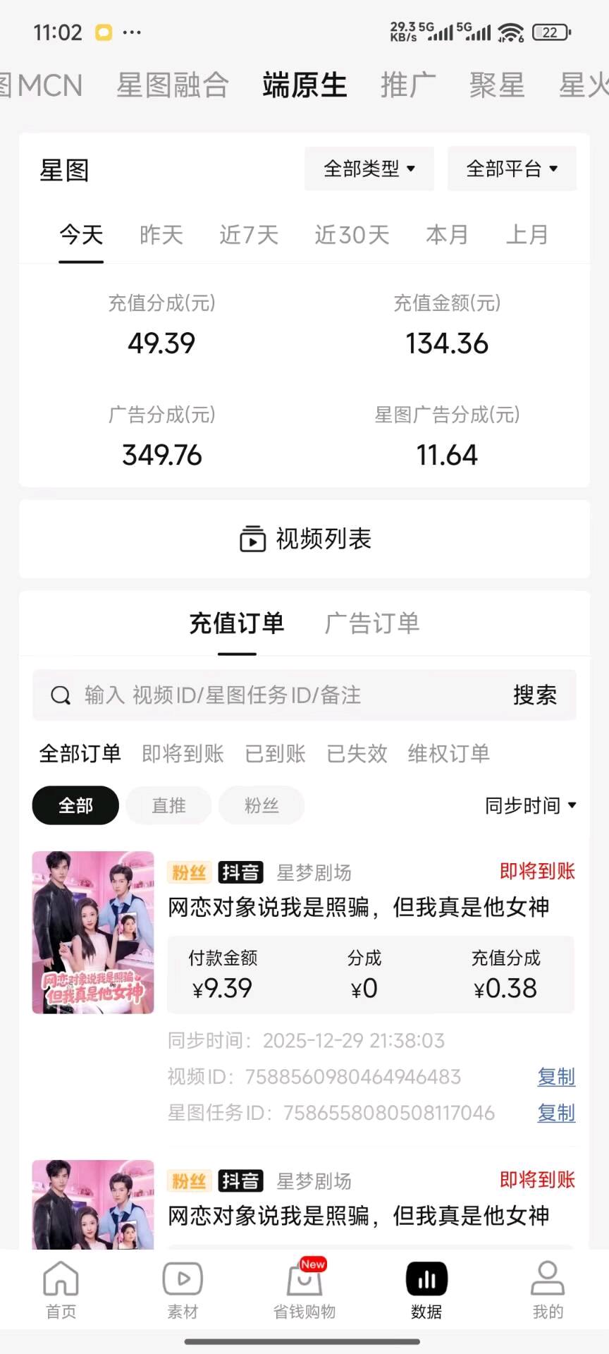 2026枫口象目短剧推广，全程免费陪跑