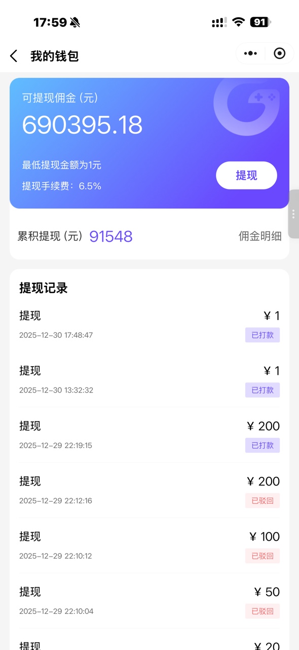 【找合伙人】幻趣游平台合作机会，招募团长，免费代理