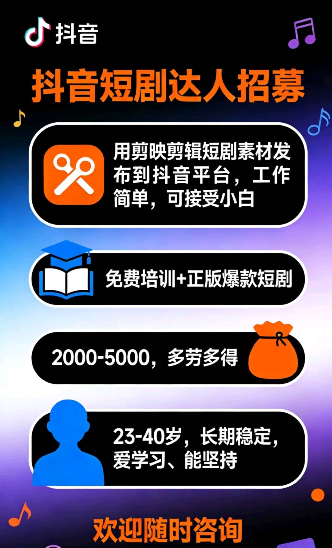 抖音短剧推广(免费教学，全程陪跑，不收取任何费用，可团队入驻，也可个人做)
