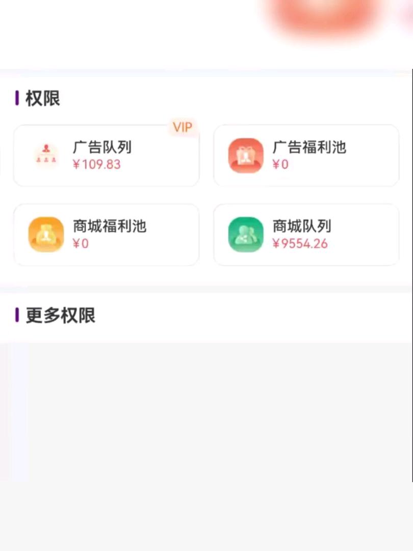 只看广告赚钱,搭建团队收益更可观