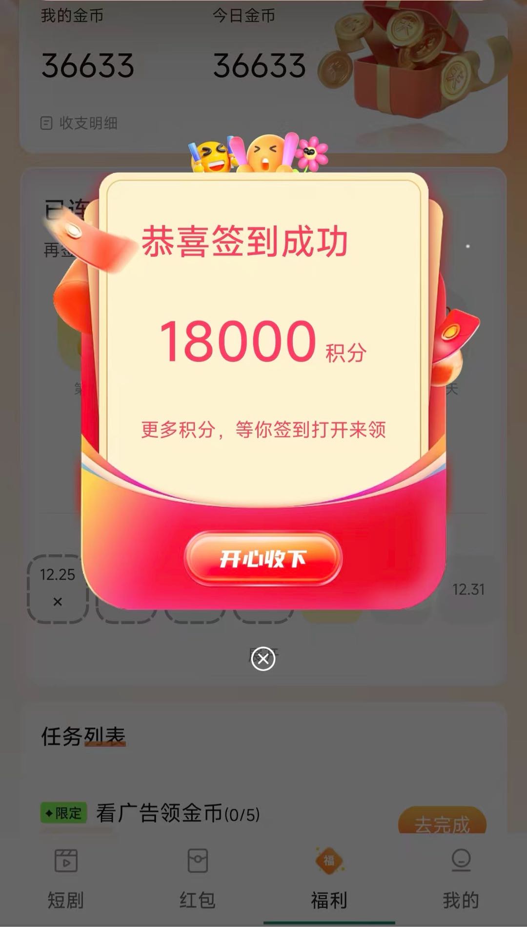 有闲置手机的兄弟合作，手机看广告领佣金，听指挥长期做