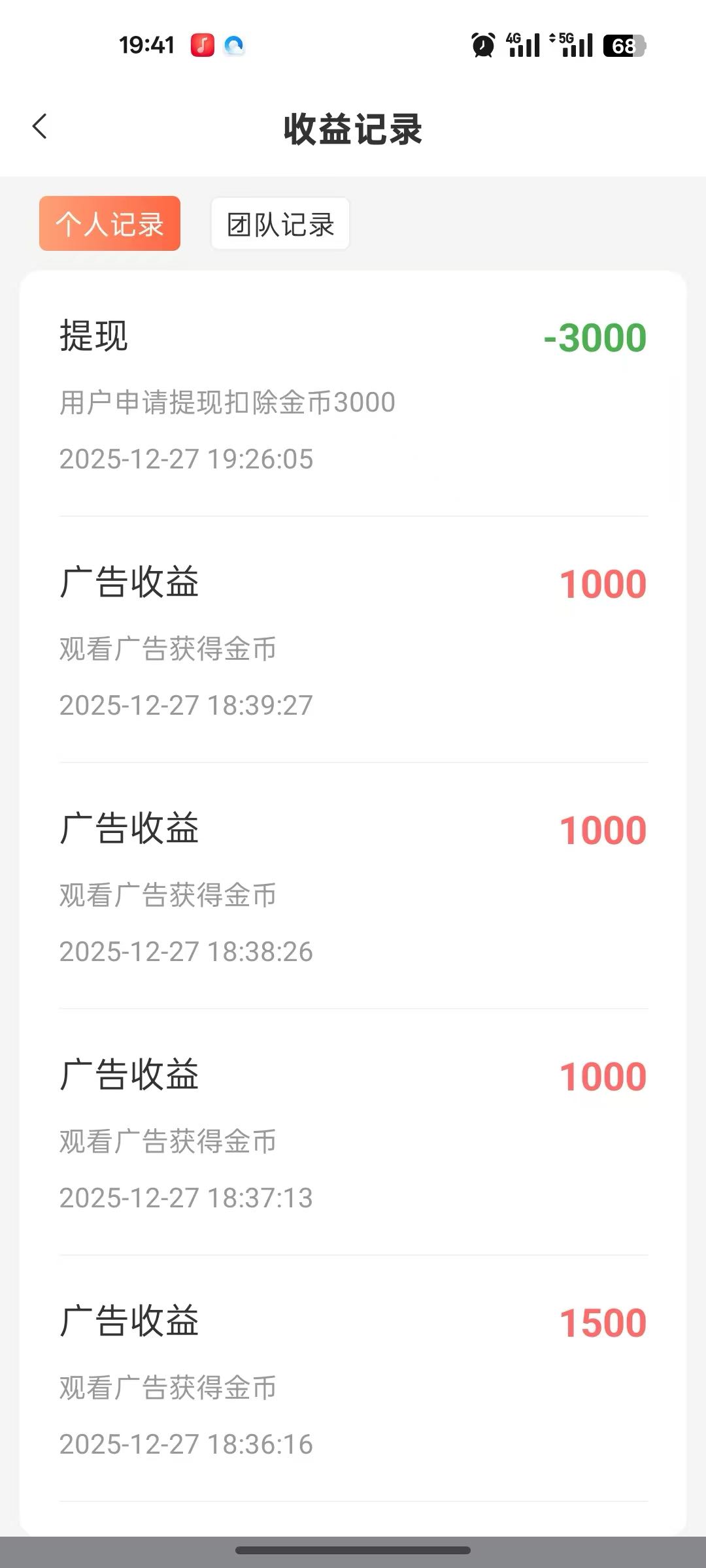 有闲置手机的兄弟合作，手机看广告领佣金，听指挥长期做