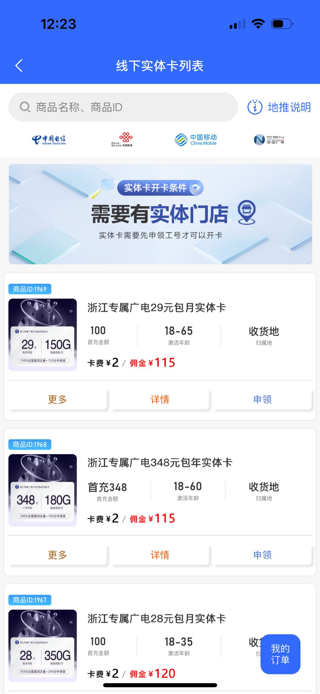 新平台流量卡招代理，注册即享一级权限