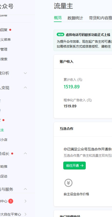 公众 号工作室一线工作室，只师徒不加盟，全程陪跑