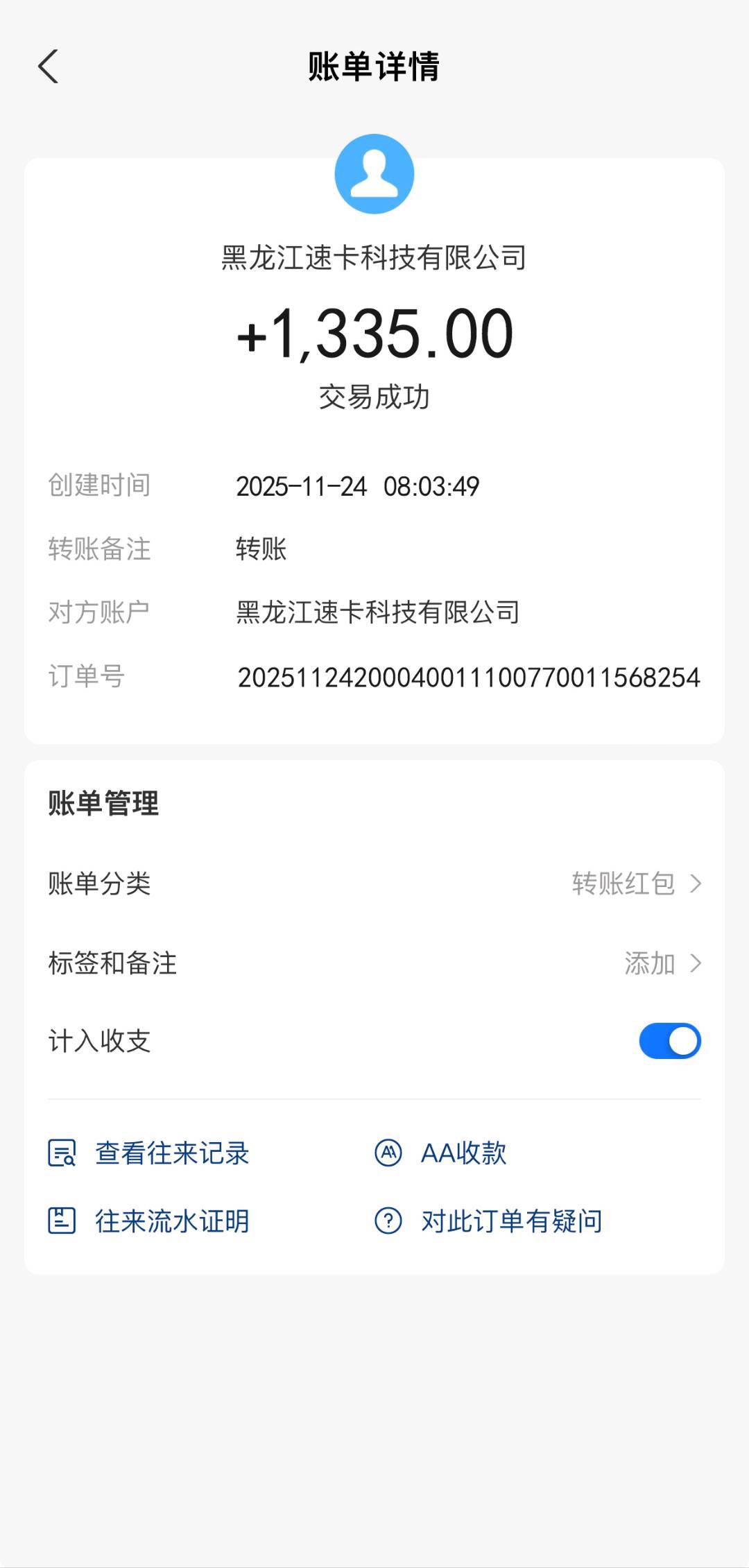 短剧小说项目，24小时见收益，平台日结
