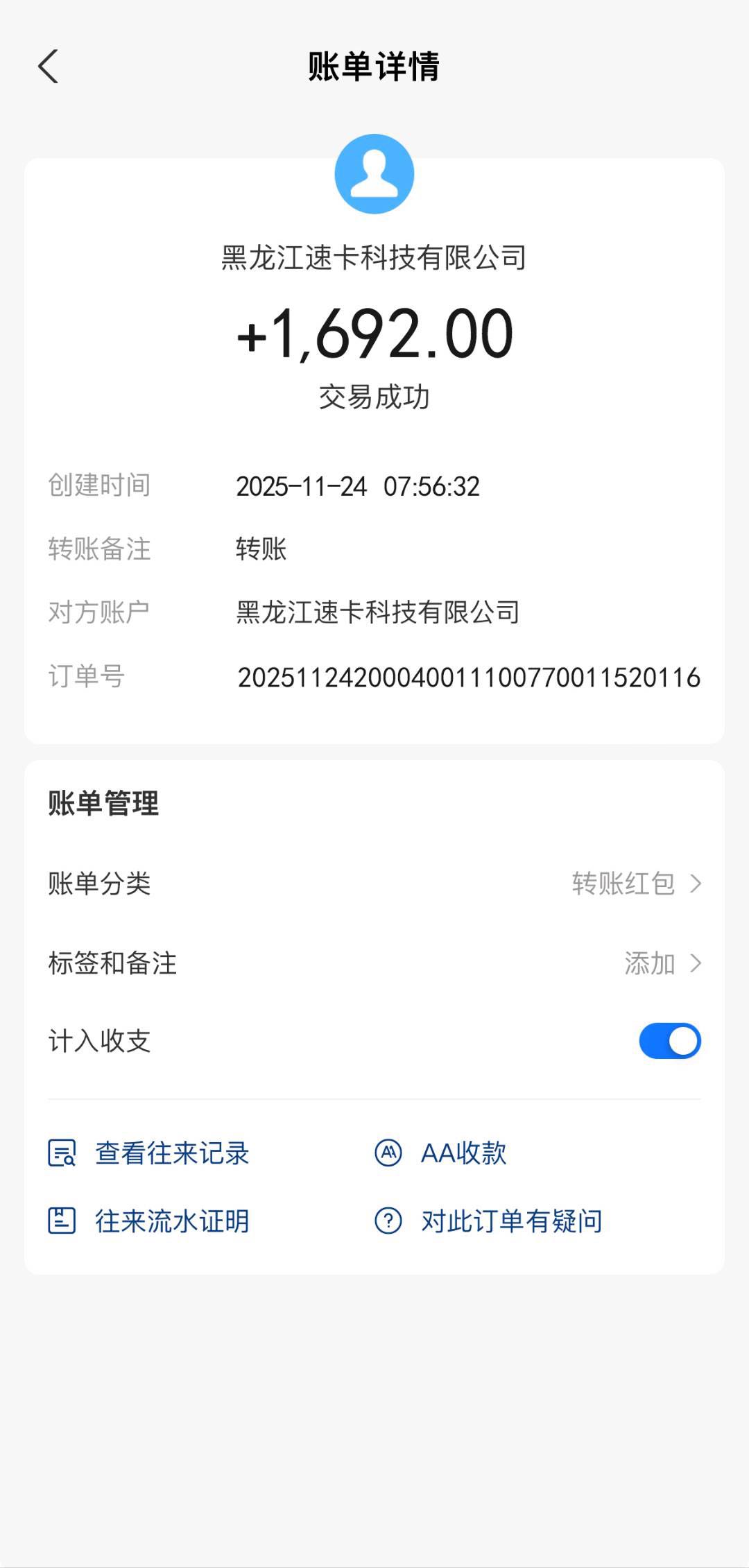 短剧小说项目，24小时见收益，平台日结