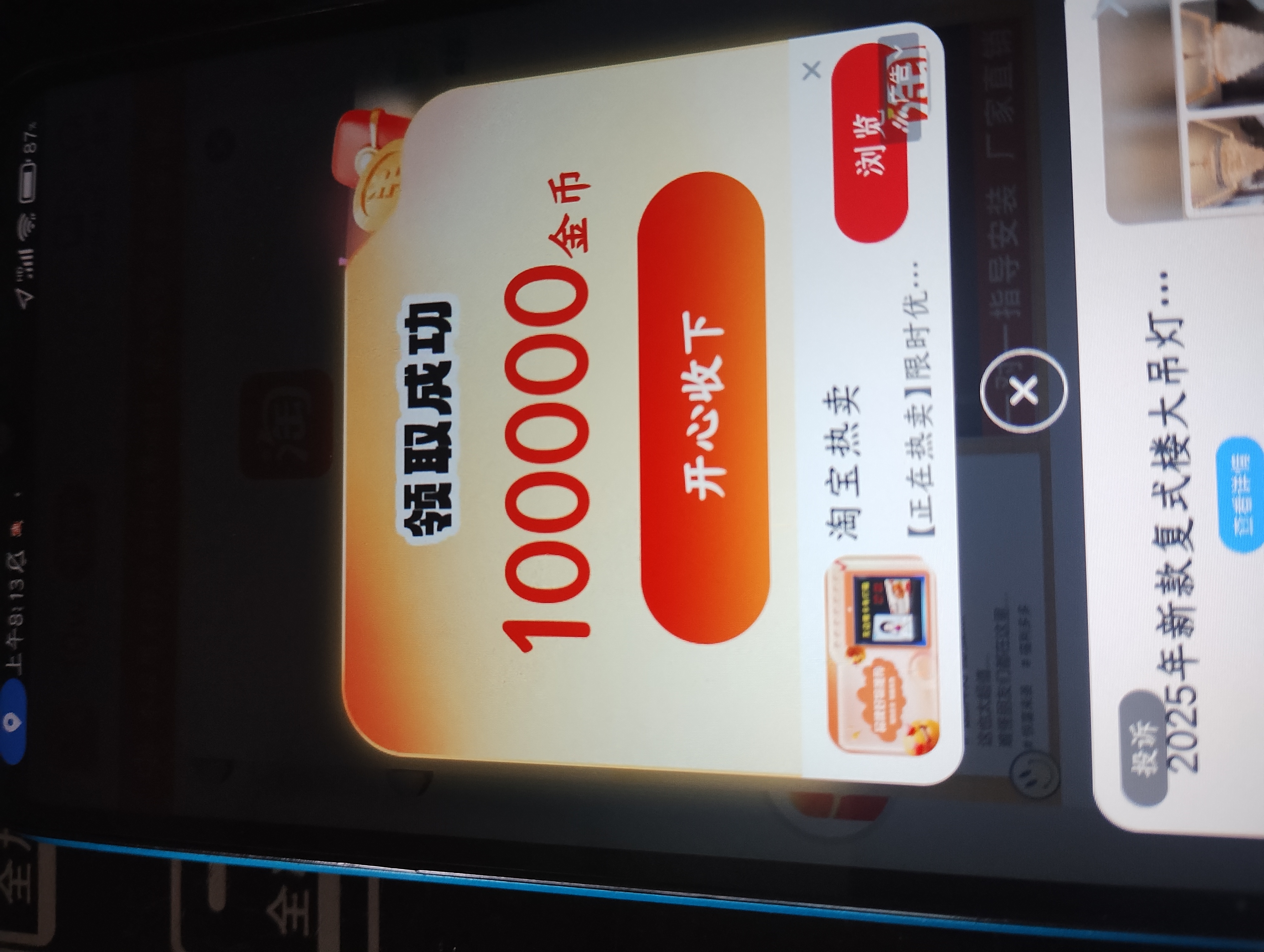 手机看广告得收益，单机50-150，可多设备矩阵玩更多💰