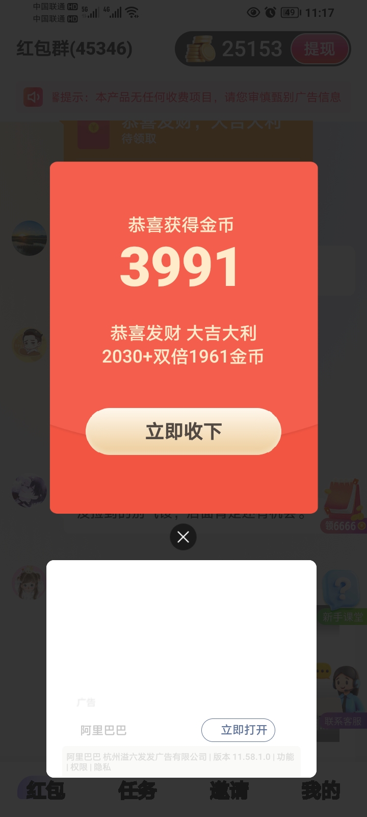 手机看广告得收益，单机50-150，可多设备矩阵玩更多💰