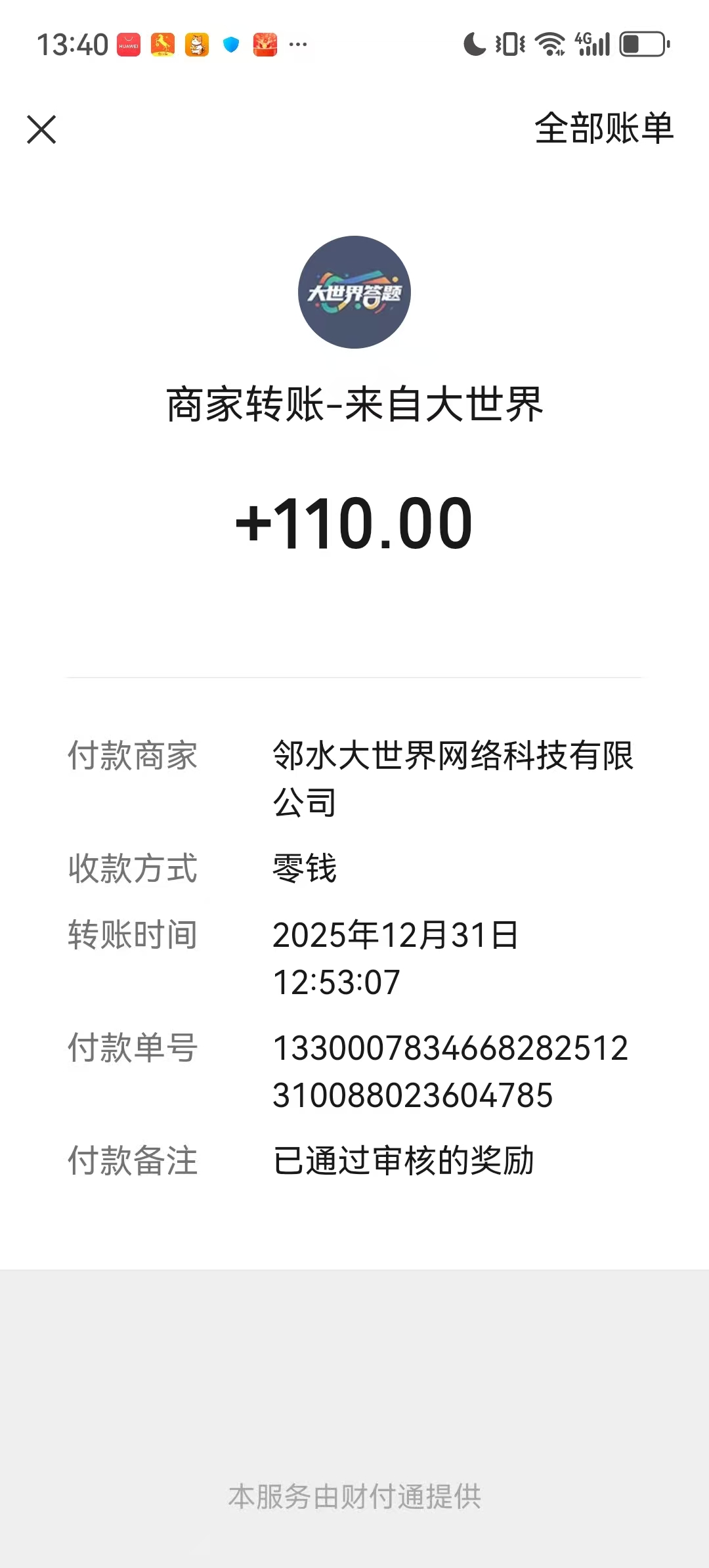 手机看广告得收益，单机50-150，可多设备矩阵玩更多💰