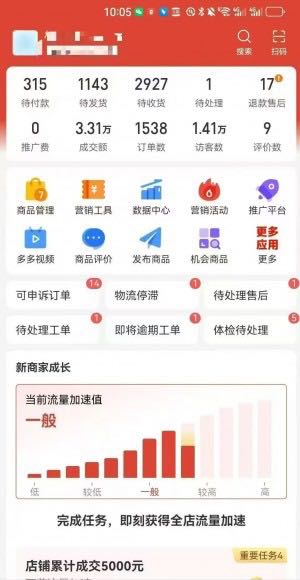 拼多多免费带，一件代发，利润您9成，时间自由