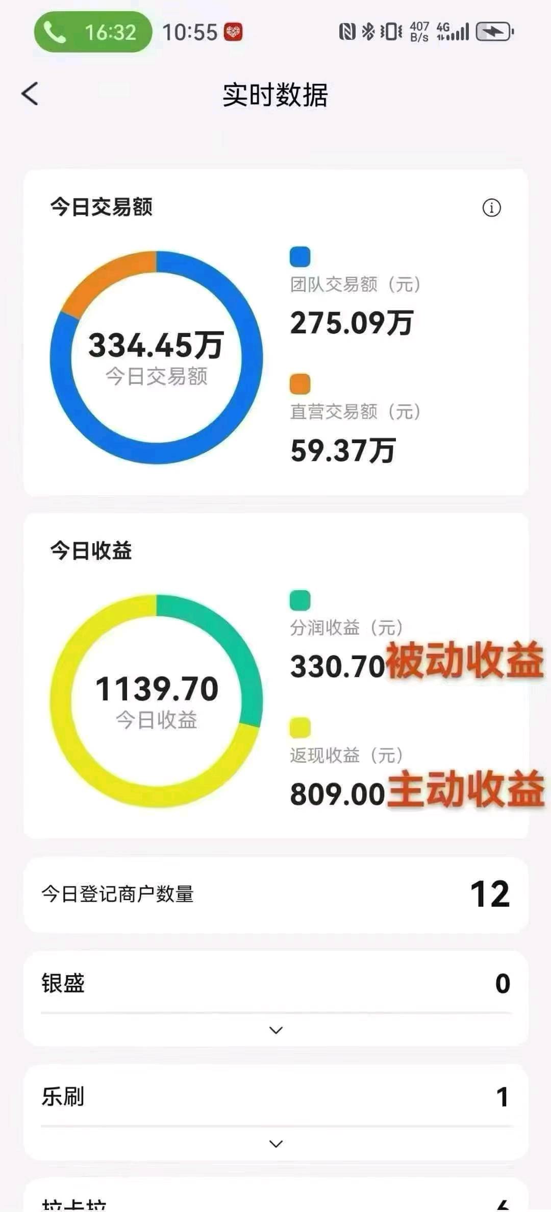 支付宝碰一碰，pos推广合作