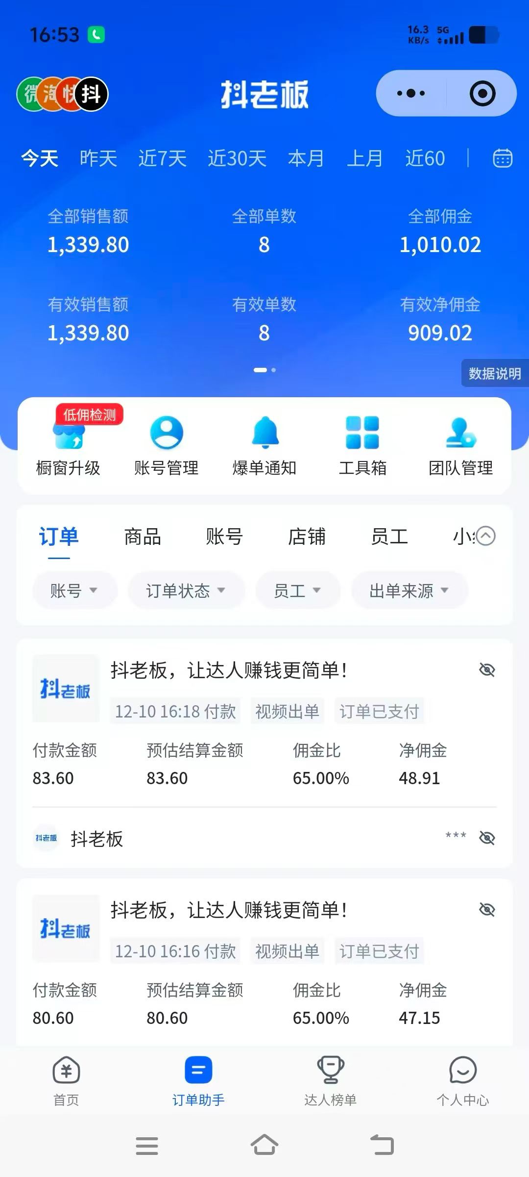快手好物带货，新手可做，有软件直接自动发视频