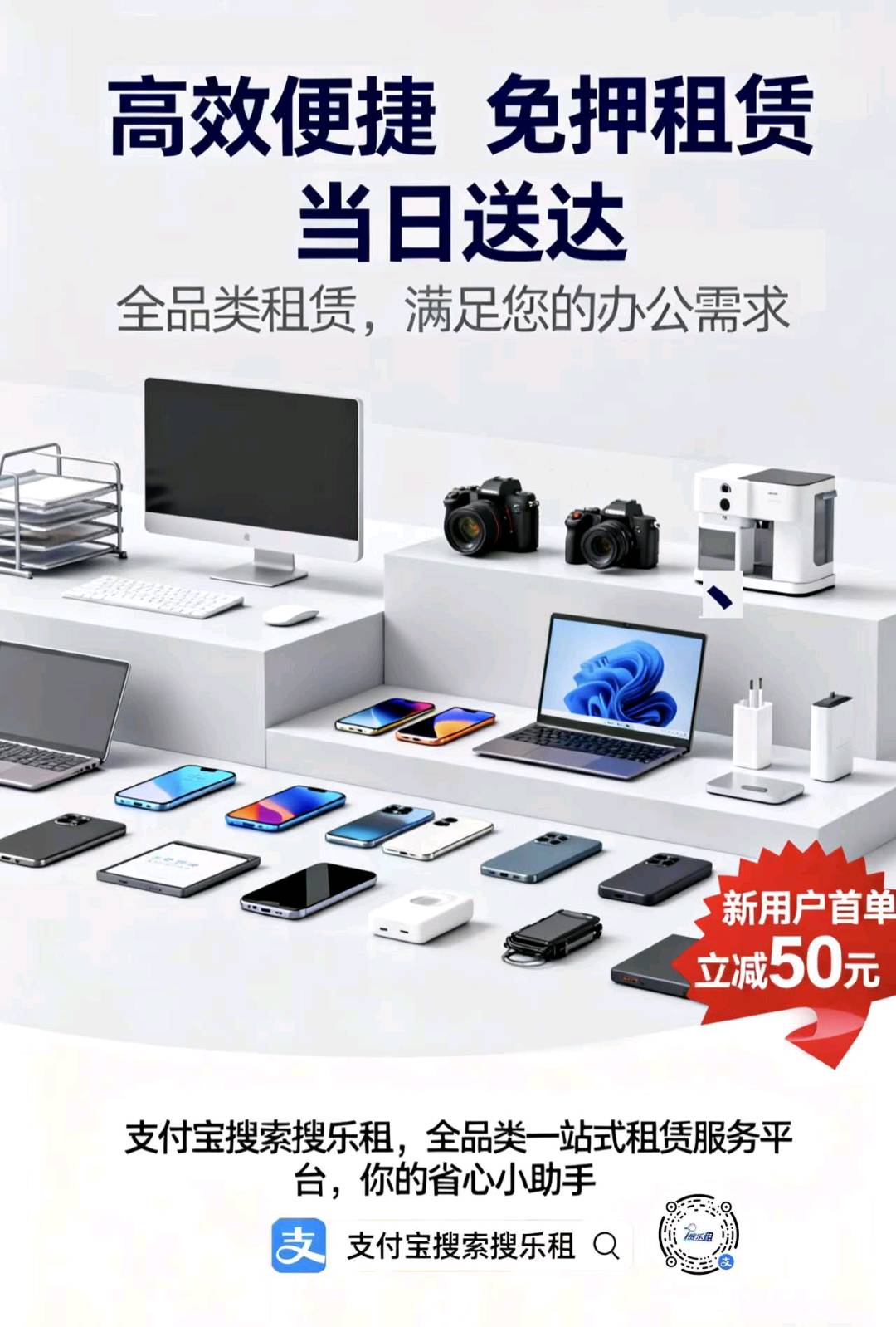 3C数码企业办公家具租赁项目