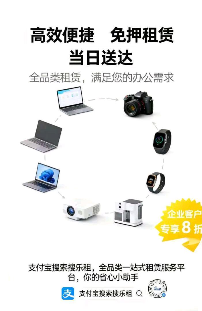 3C数码企业办公家具租赁项目