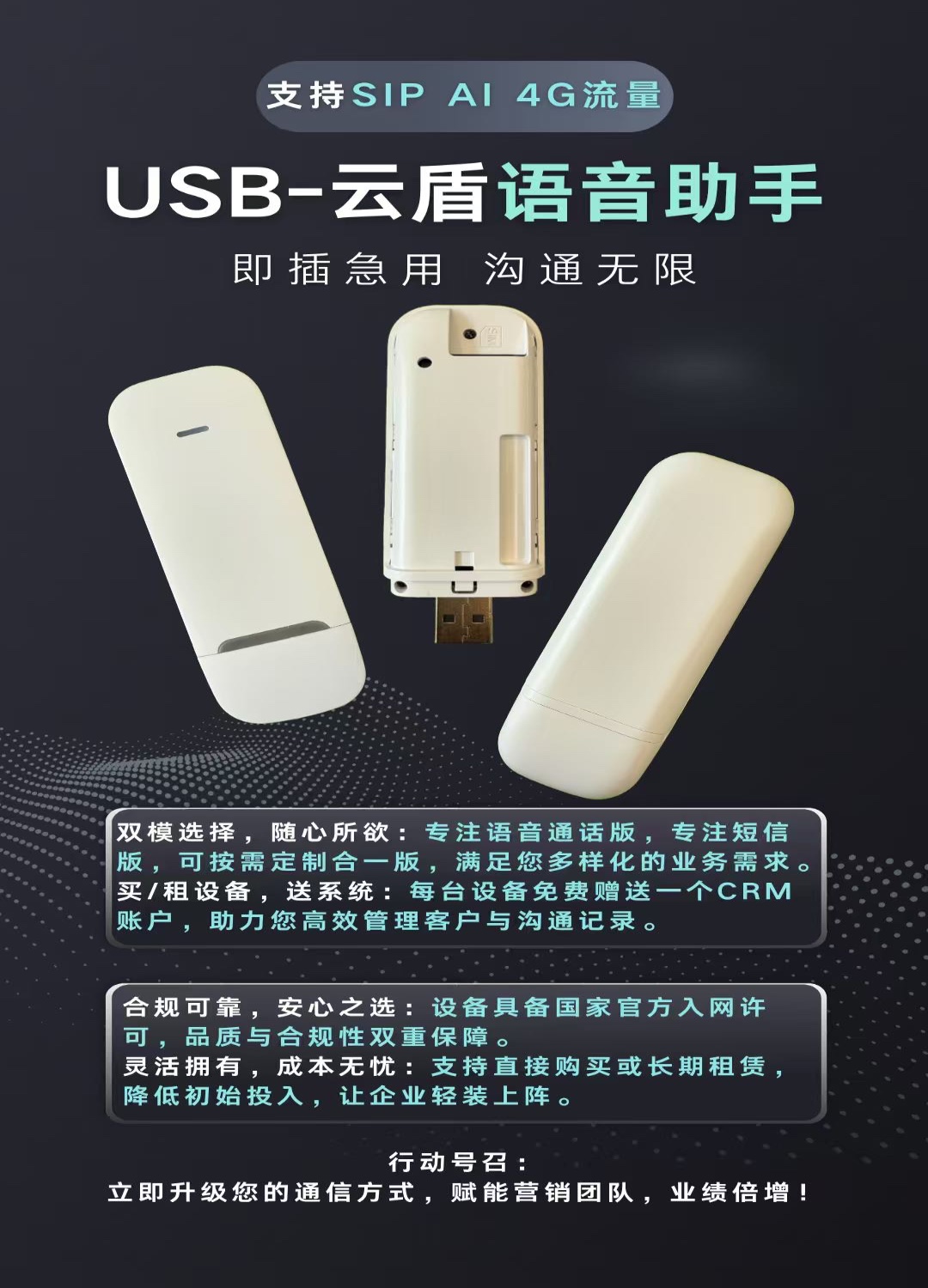 插卡即用的4G无线语音网关来了！