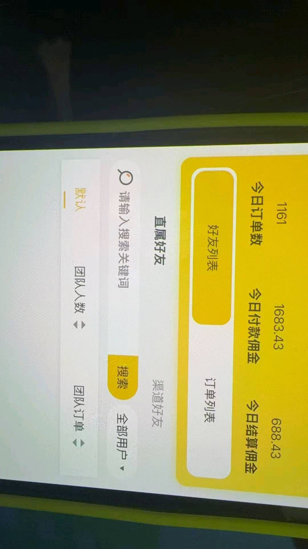 线上旧衣回收推广项目