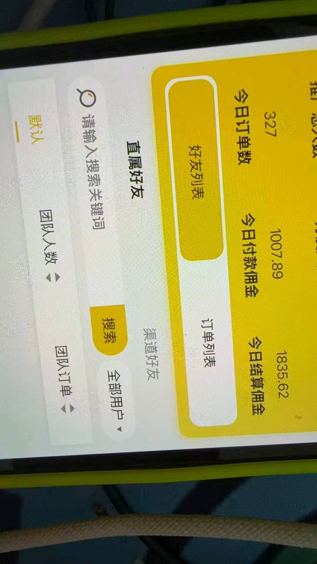 线上旧衣回收推广项目