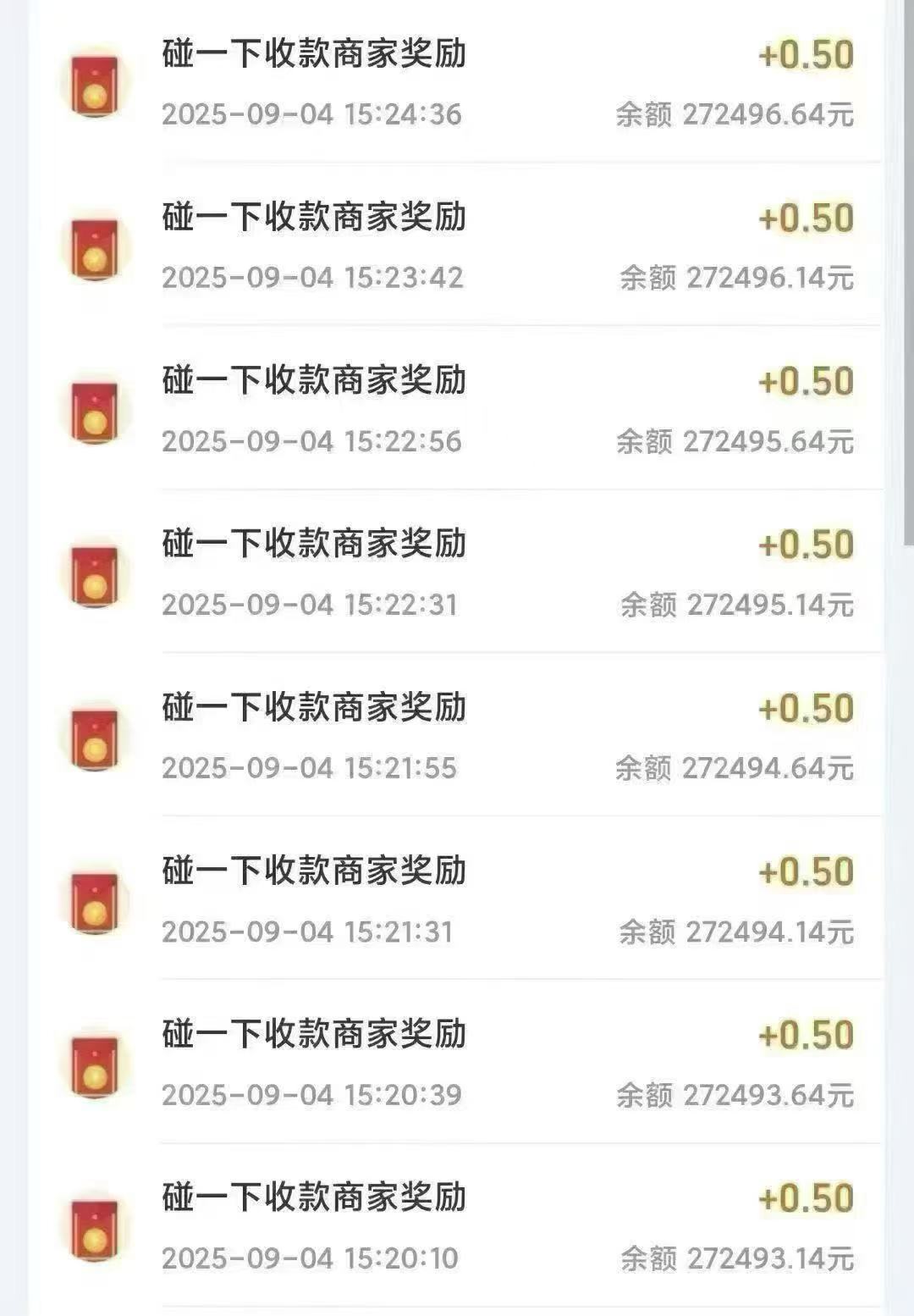 拉卡拉碰一碰聚合码音箱