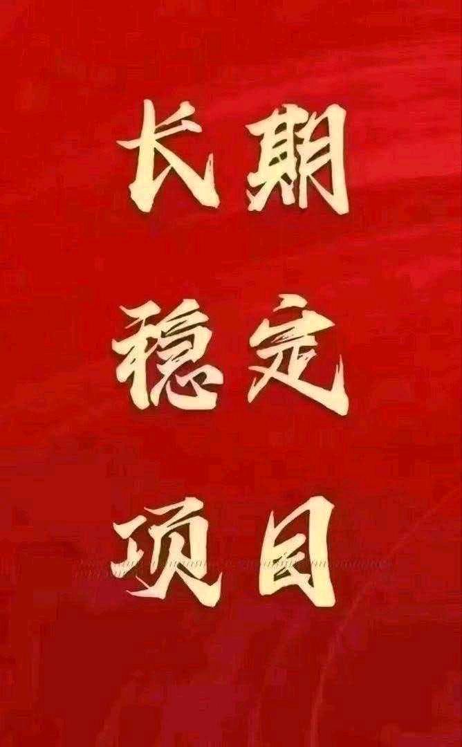 游戏搬砖项目，长期稳定，易上手，有无经验均可，当天见收益