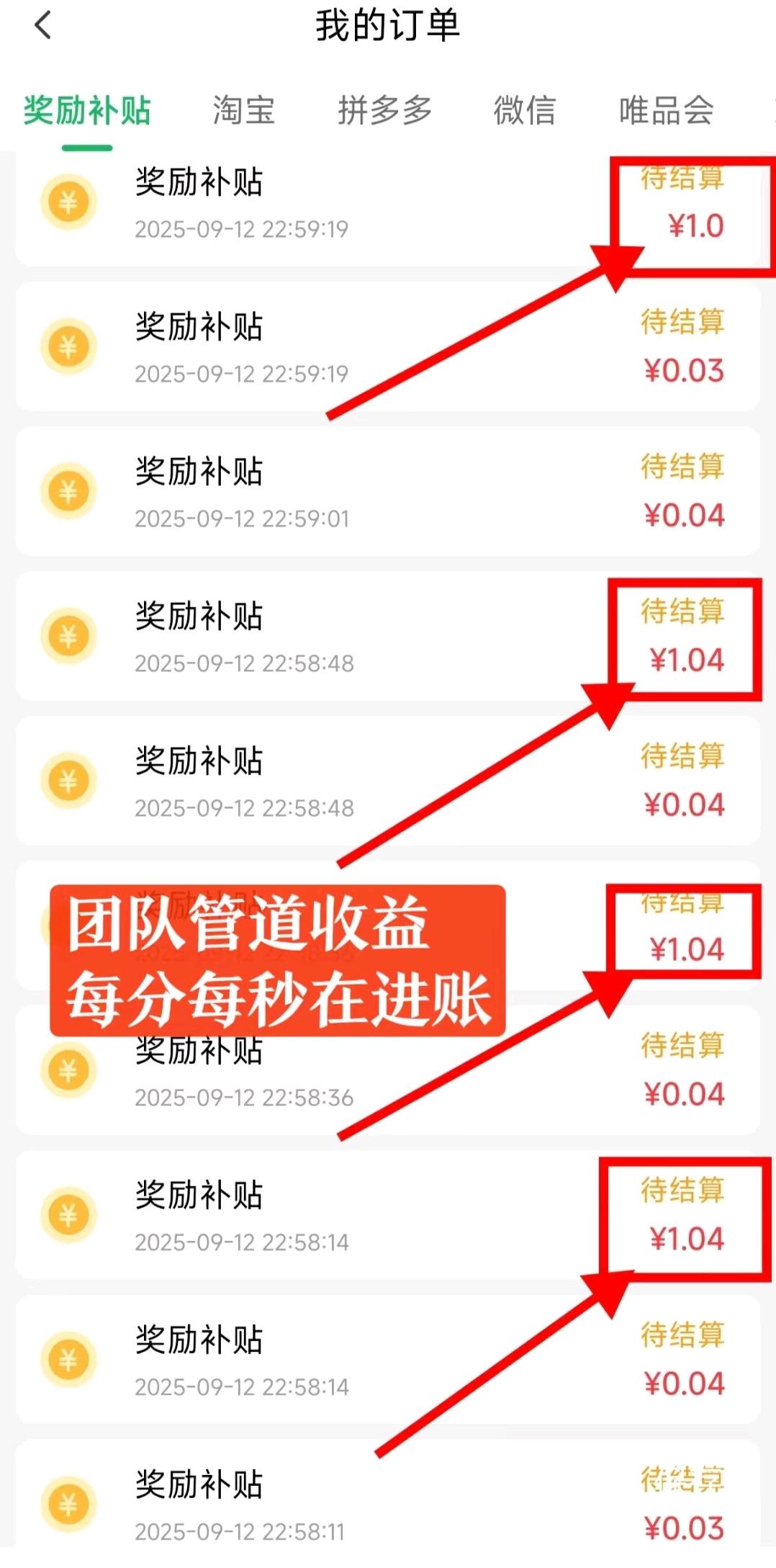 看广告赚钱，一元就能提现，可做团队推广