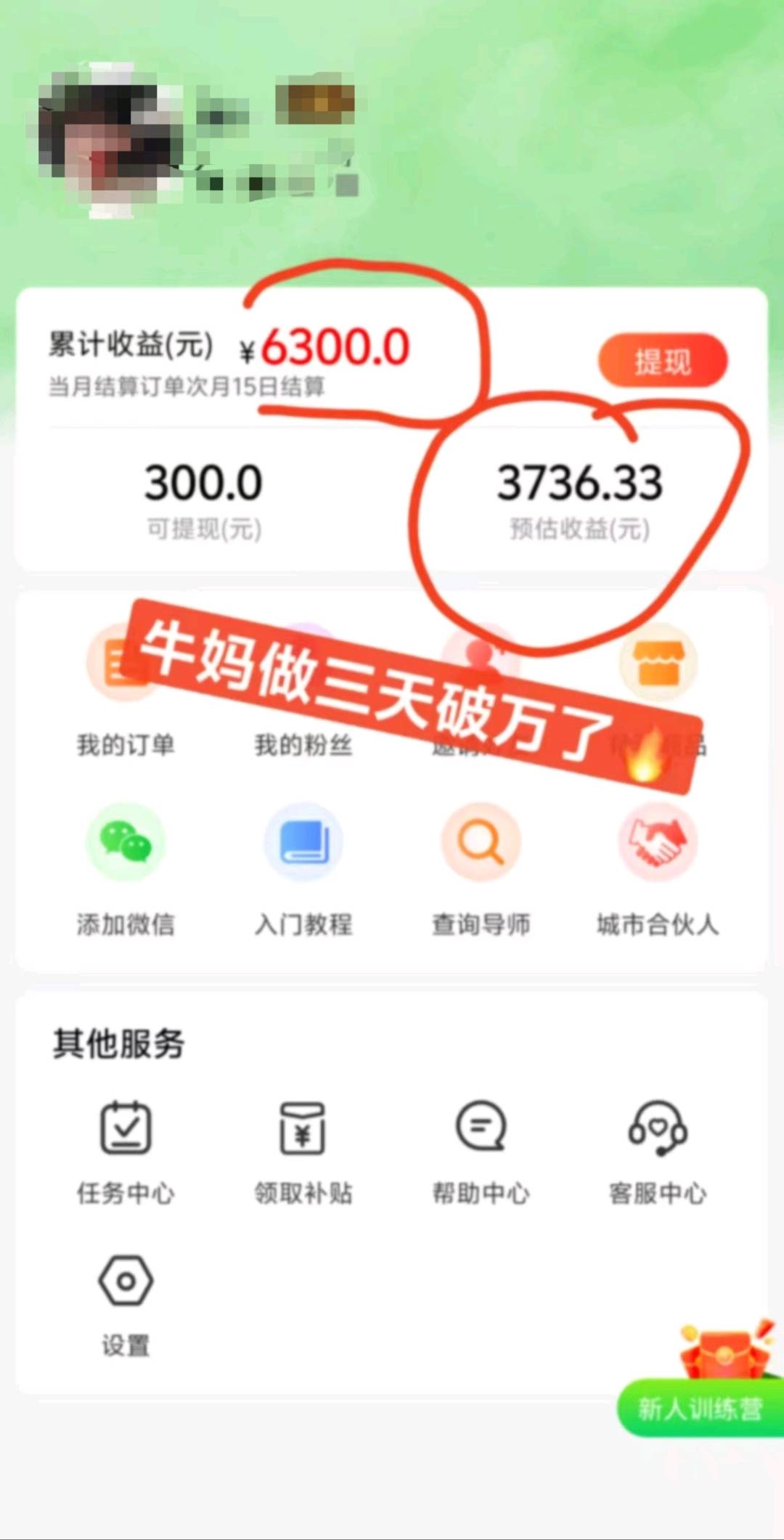 看广告赚钱，一元就能提现，可做团队推广