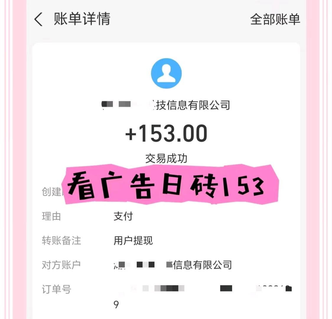 看广告赚钱，一元就能提现，可做团队推广