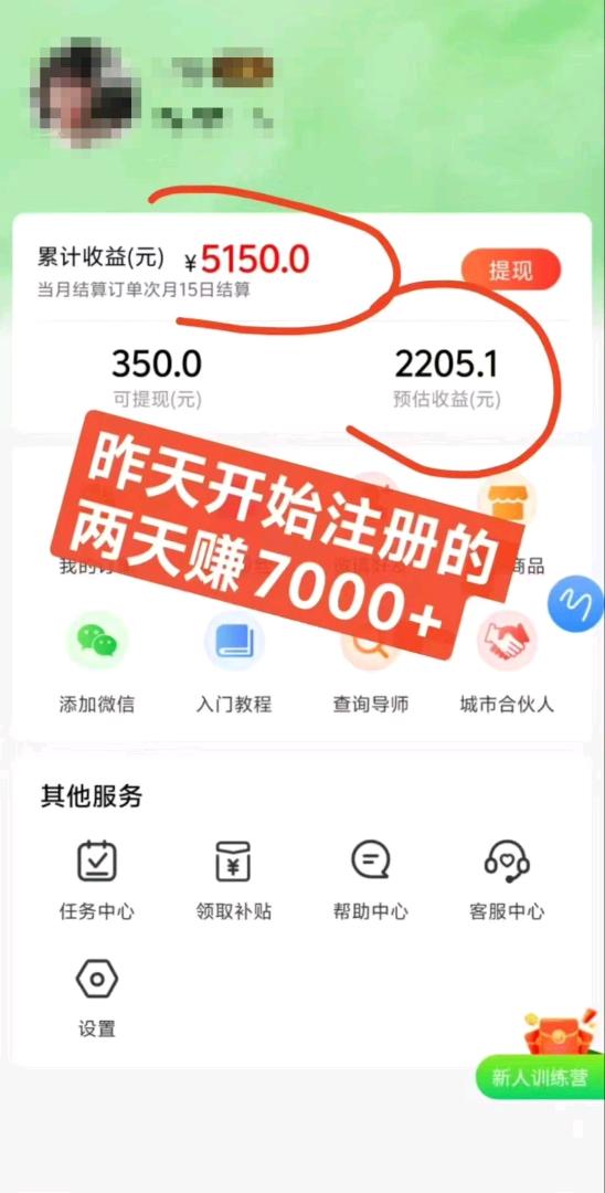 看广告赚钱，一元就能提现，可做团队推广