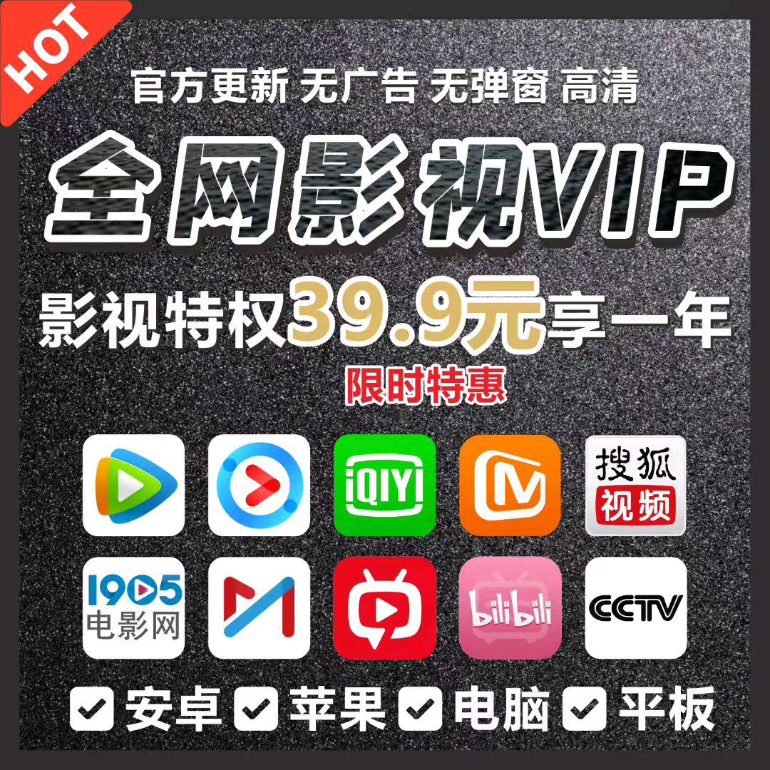 低成本开影视会员，招代理