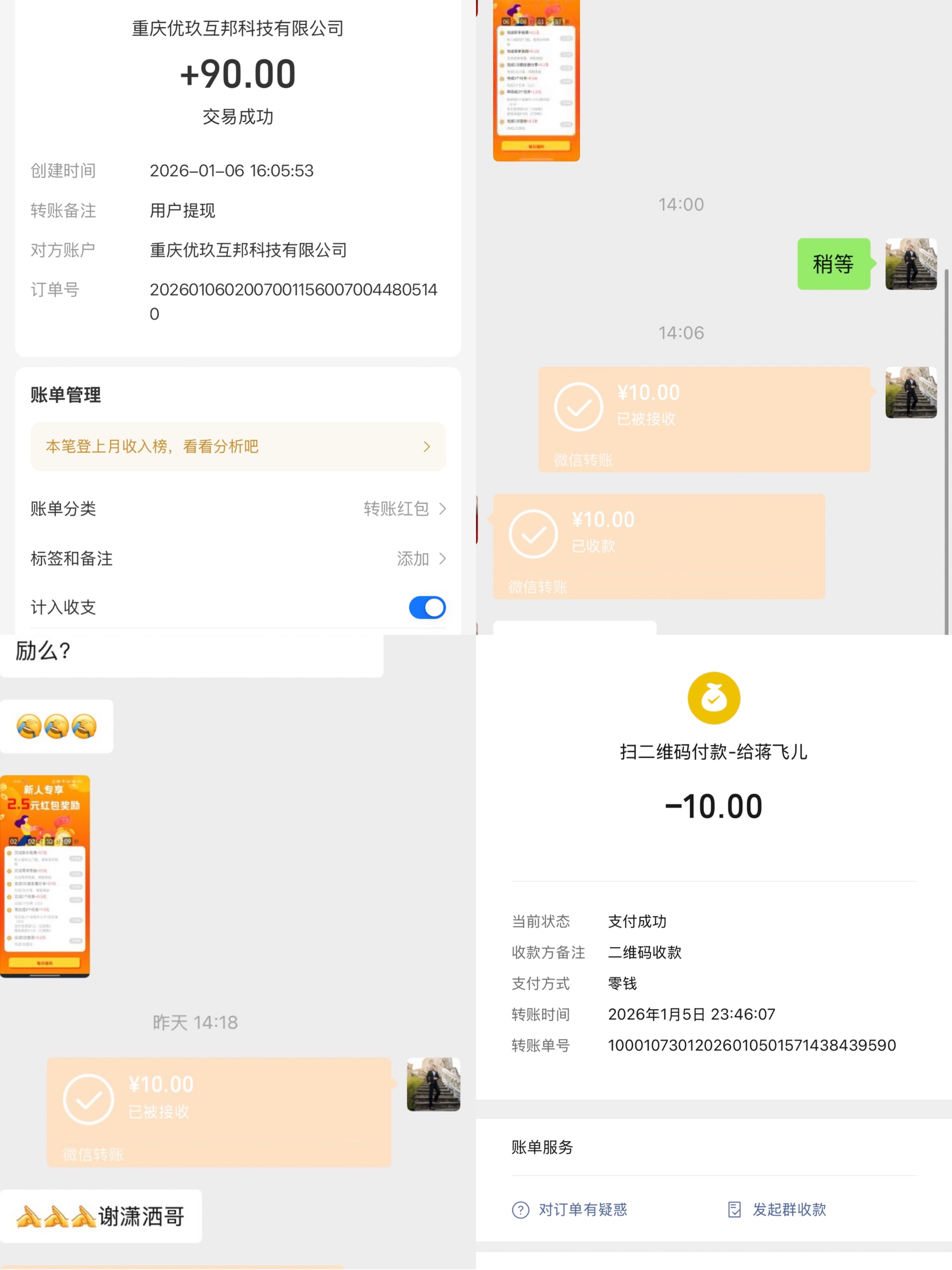 百度，夸克，迅雷等各大网盘拉新项目