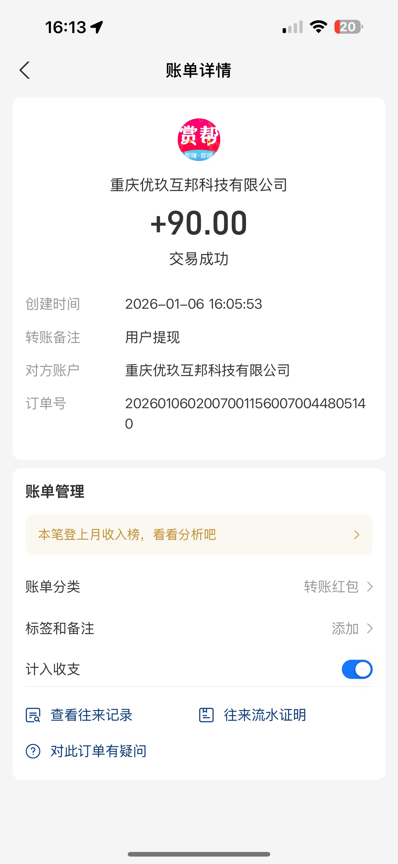 百度，夸克，迅雷等各大网盘拉新项目