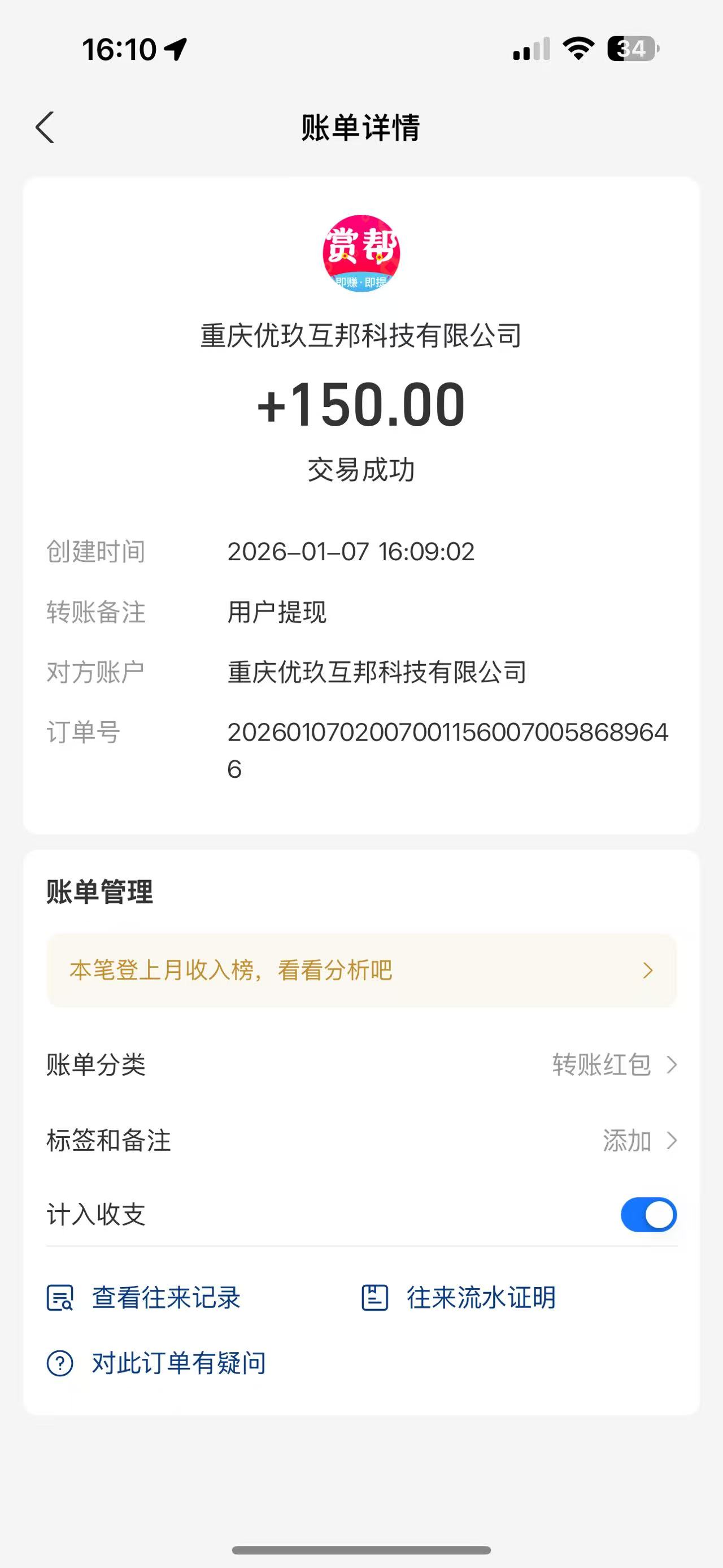 百度，夸克，迅雷等各大网盘拉新项目