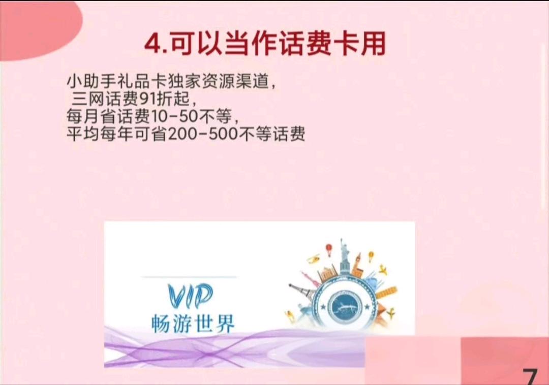 权益卡，旅游卡，加油卡变现创业一手资源