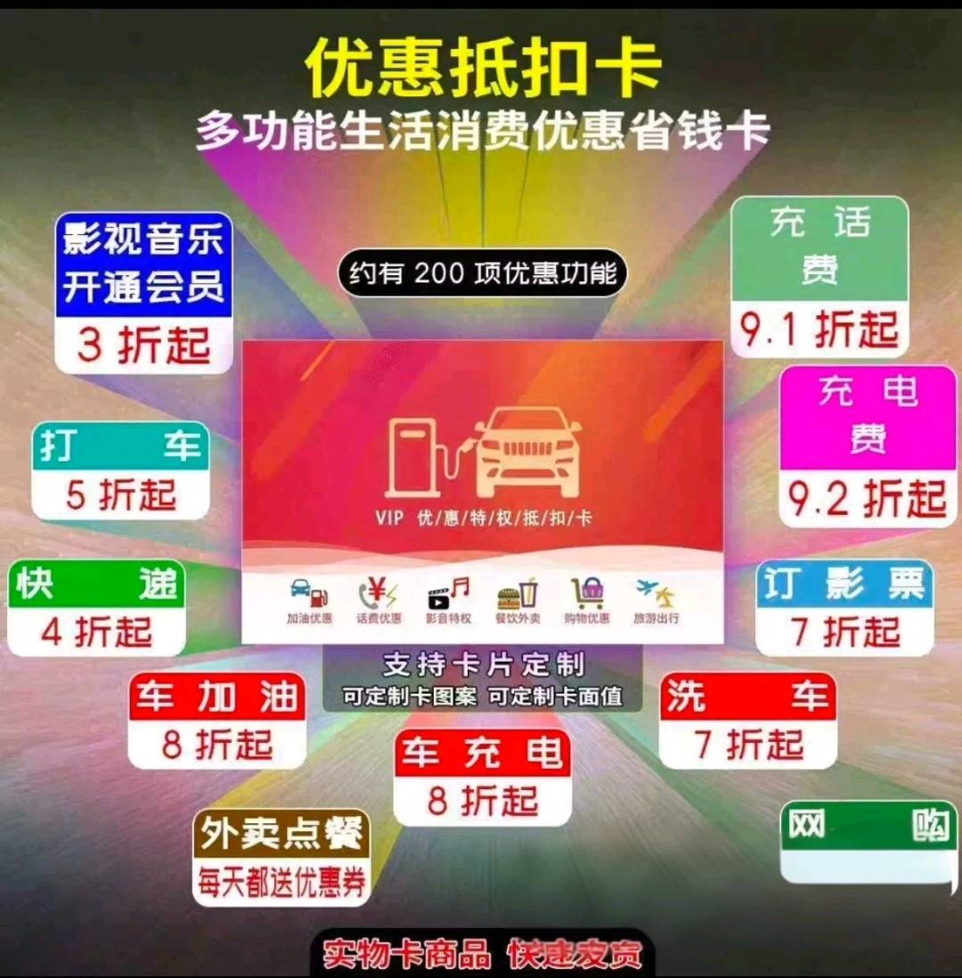 权益卡，旅游卡，加油卡变现创业一手资源